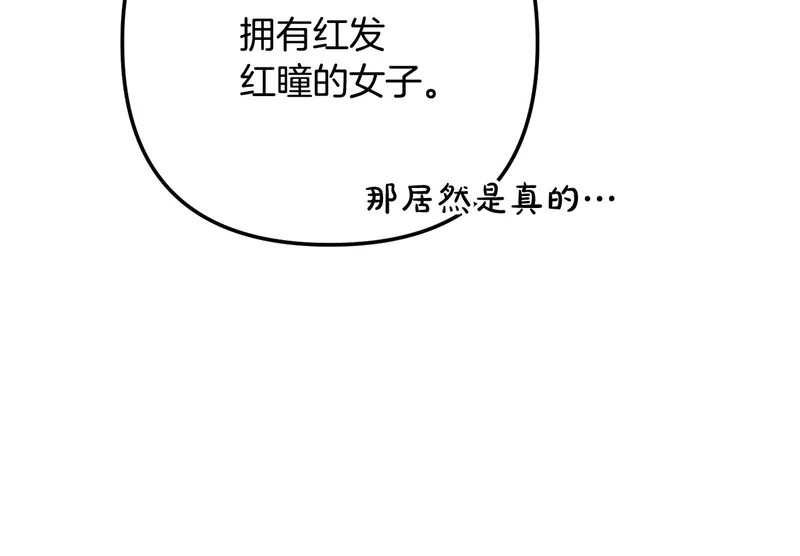 第60话 记忆的力量 第106页