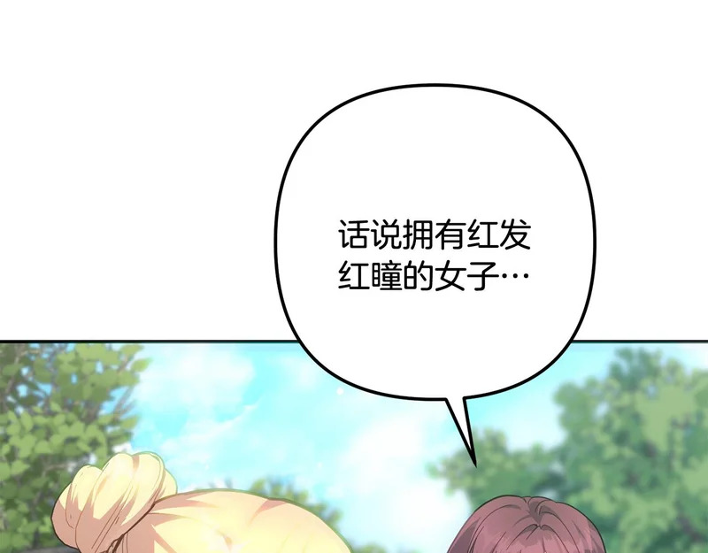 第60话 记忆的力量 第107页