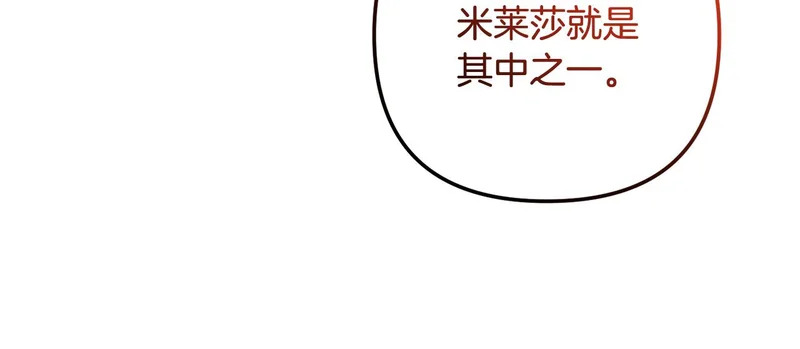第60话 记忆的力量 第114页