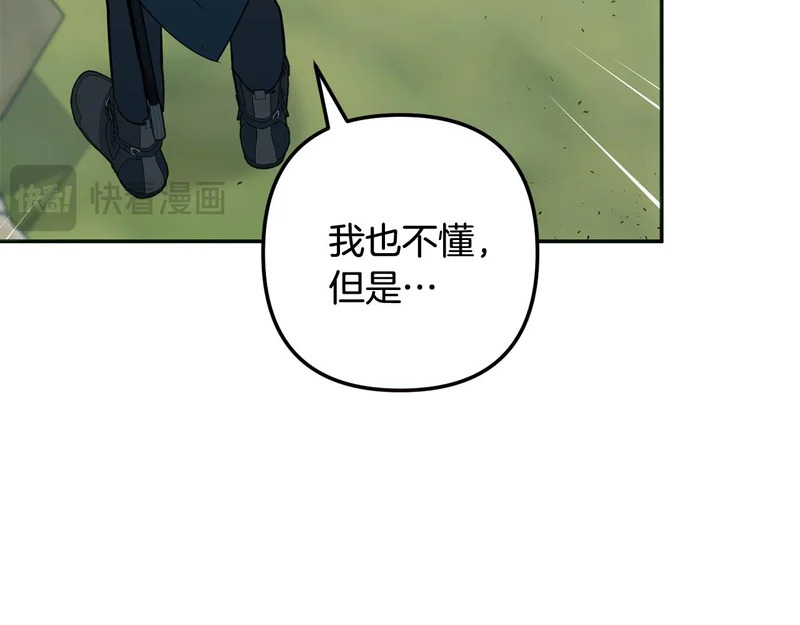 第60话 记忆的力量 第117页