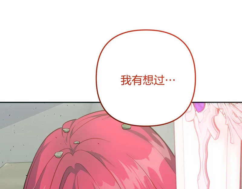 第60话 记忆的力量 第118页