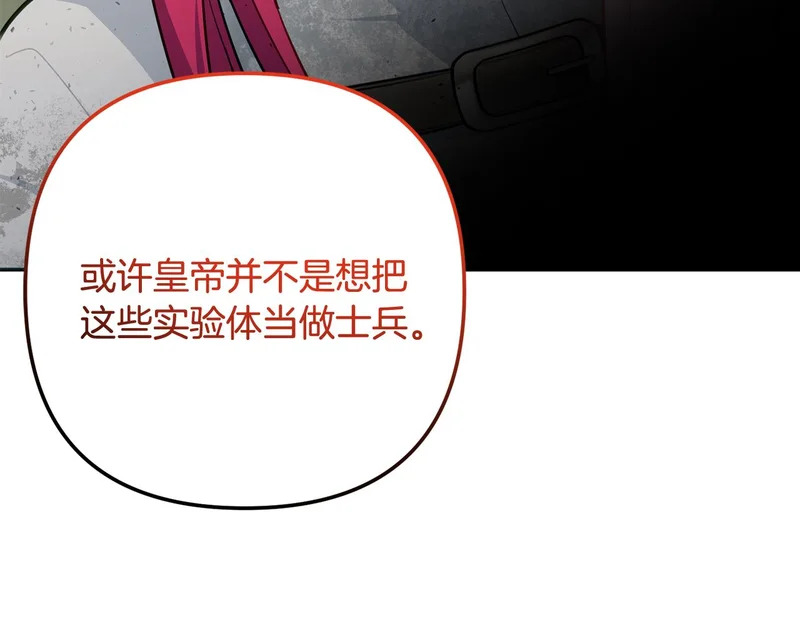 第60话 记忆的力量 第120页
