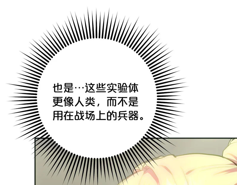 第60话 记忆的力量 第121页