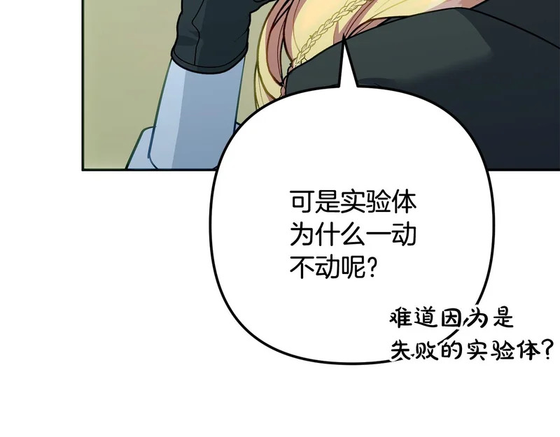 第60话 记忆的力量 第123页