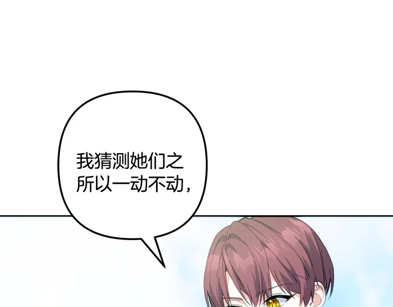 第60话 记忆的力量 第125页