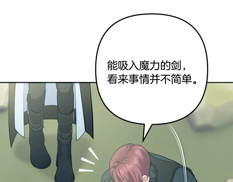 第60话 记忆的力量 第132页