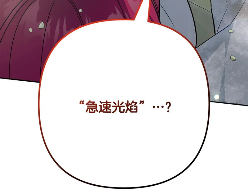 第60话 记忆的力量 第139页
