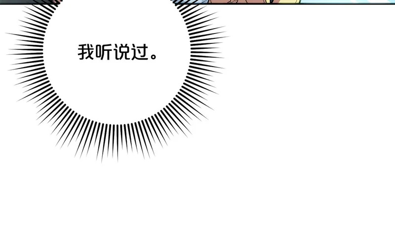 第60话 记忆的力量 第142页