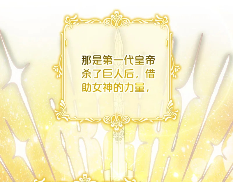 第60话 记忆的力量 第143页