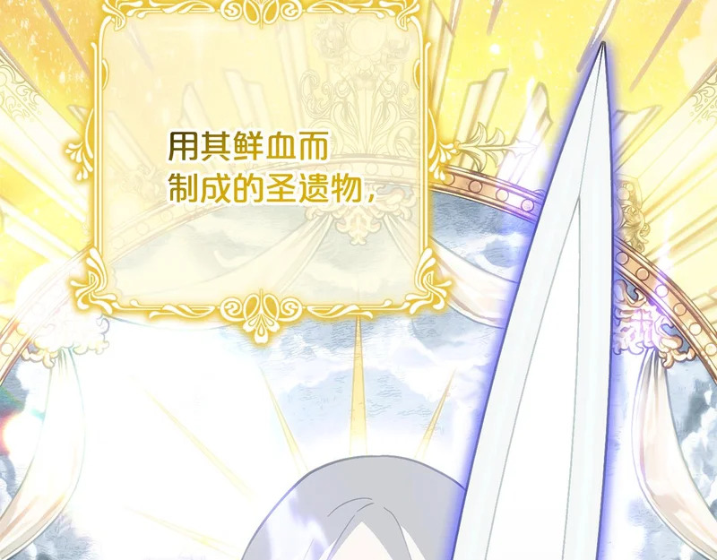 第60话 记忆的力量 第144页
