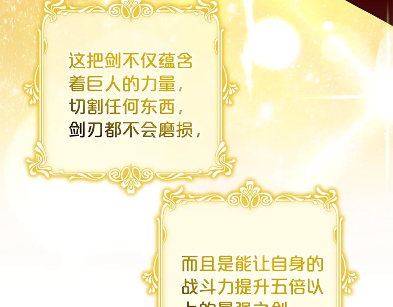 第60话 记忆的力量 第149页