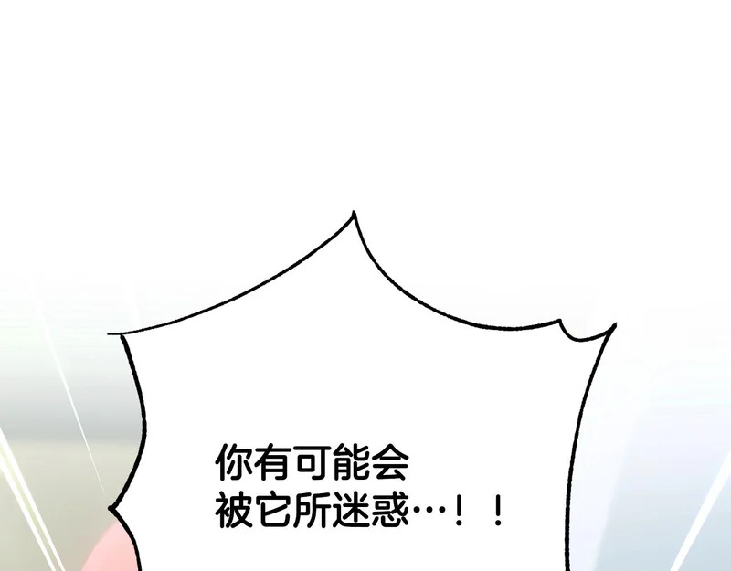 第60话 记忆的力量 第161页