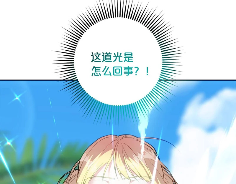 第60话 记忆的力量 第173页