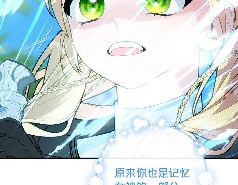第60话 记忆的力量 第177页
