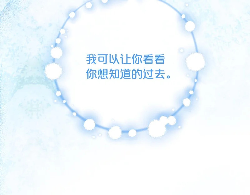 第60话 记忆的力量 第198页