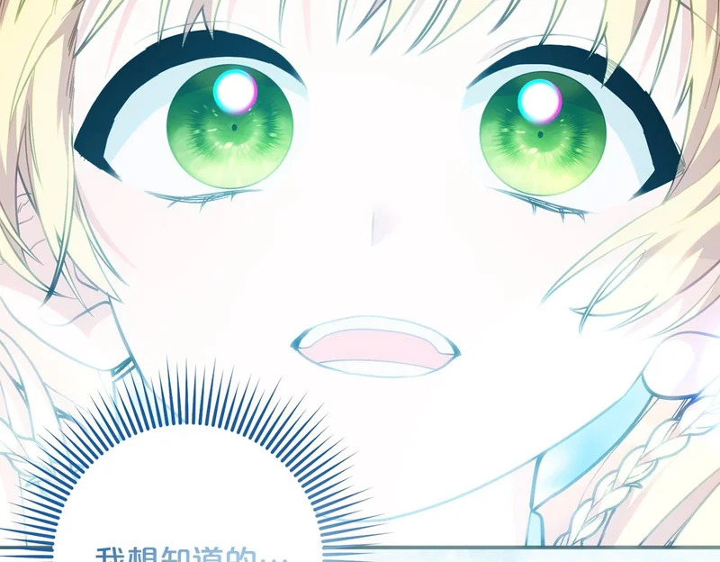第60话 记忆的力量 第200页