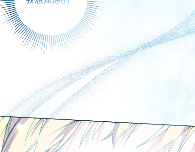 第60话 记忆的力量 第201页