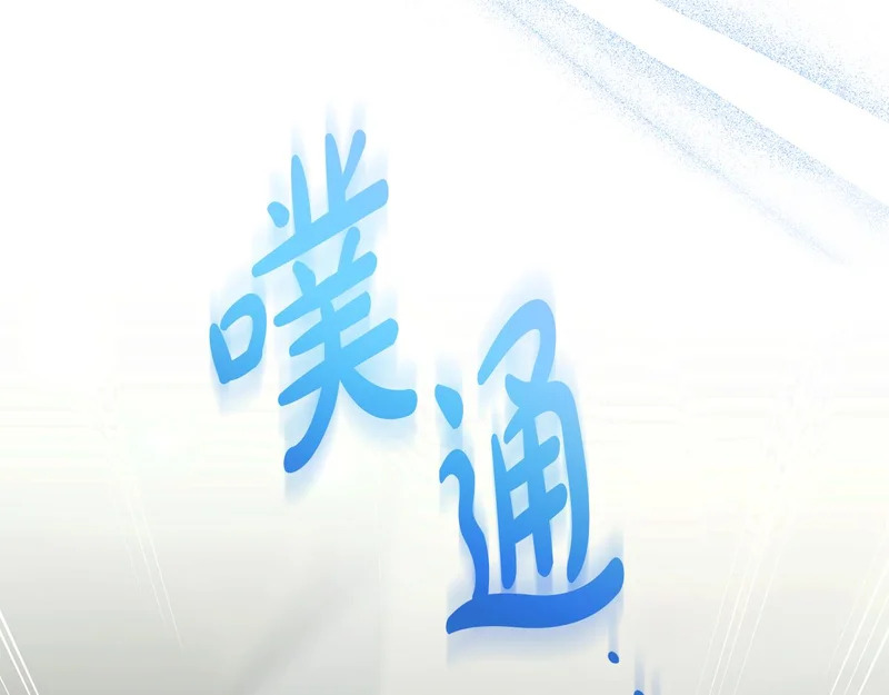第60话 记忆的力量 第204页