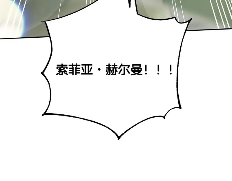 第60话 记忆的力量 第208页