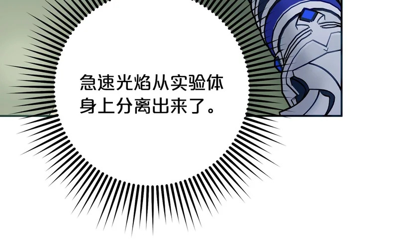 第60话 记忆的力量 第214页