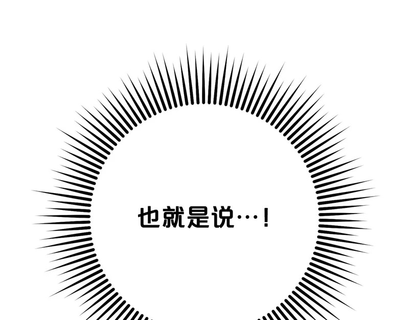 第60话 记忆的力量 第215页