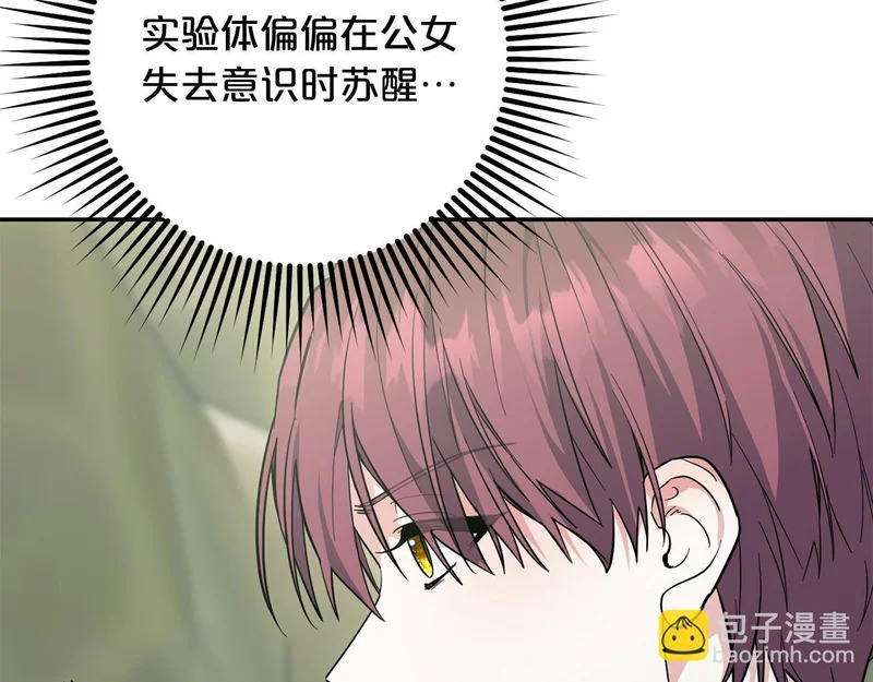 第61话 皇室的过去 第4页