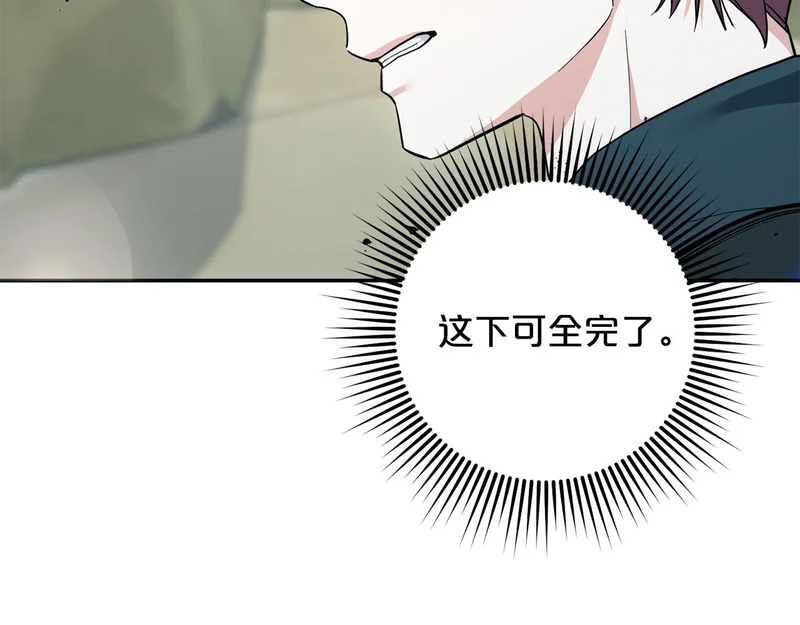 第61话 皇室的过去 第5页