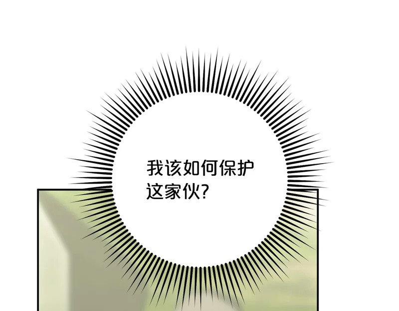 第61话 皇室的过去 第6页