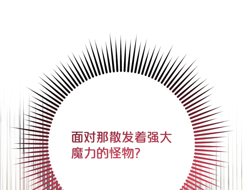 第61话 皇室的过去 第9页