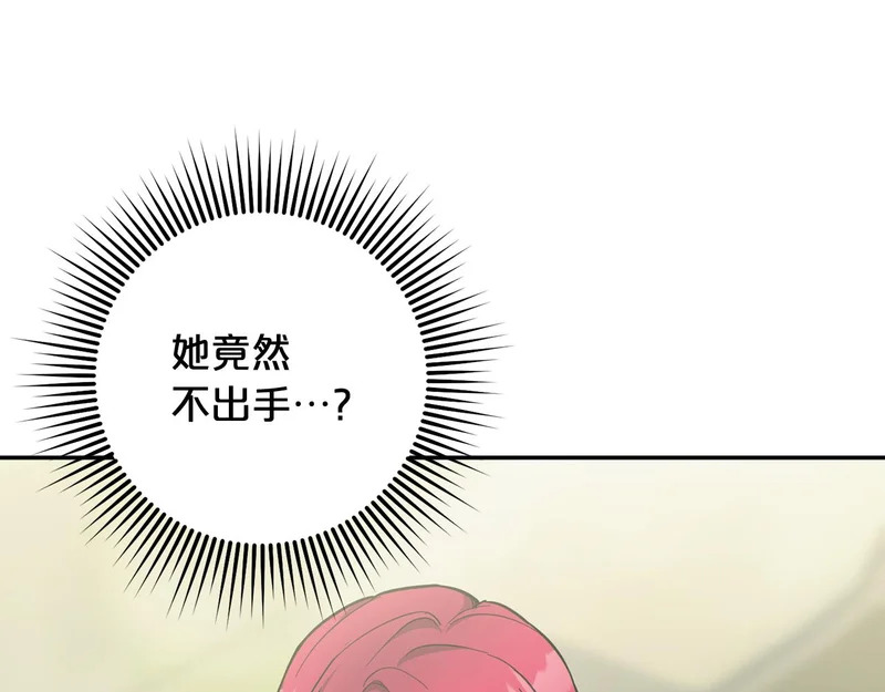 第61话 皇室的过去 第20页