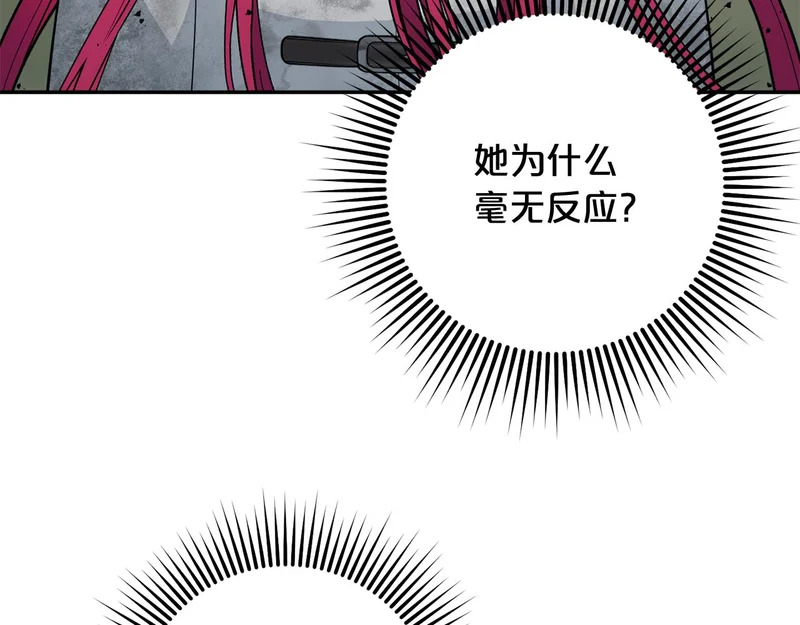 第61话 皇室的过去 第22页