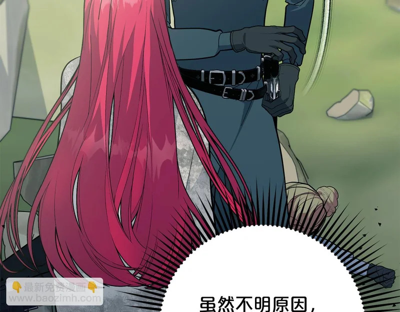 第61话 皇室的过去 第24页
