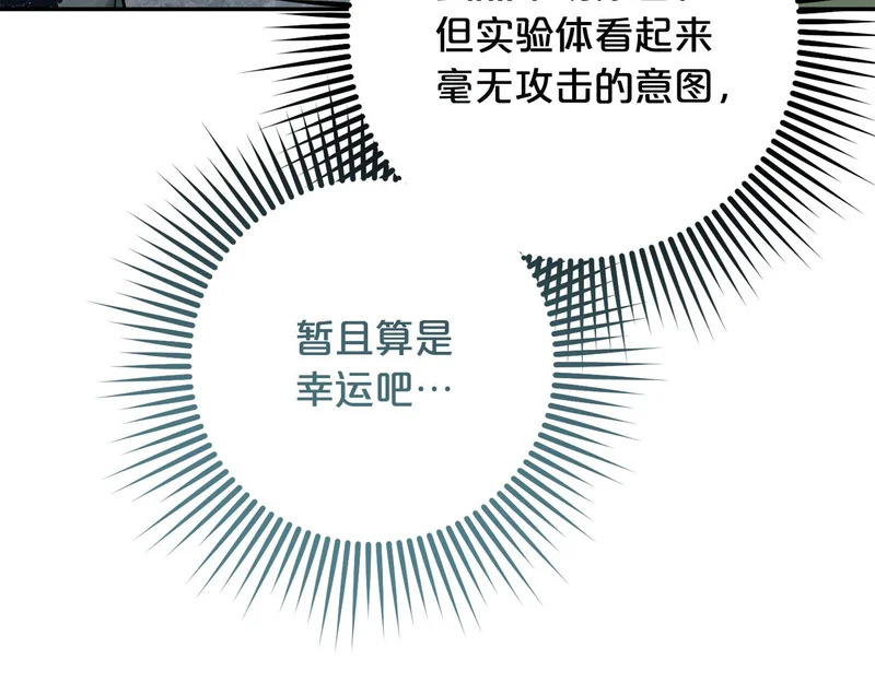 第61话 皇室的过去 第25页