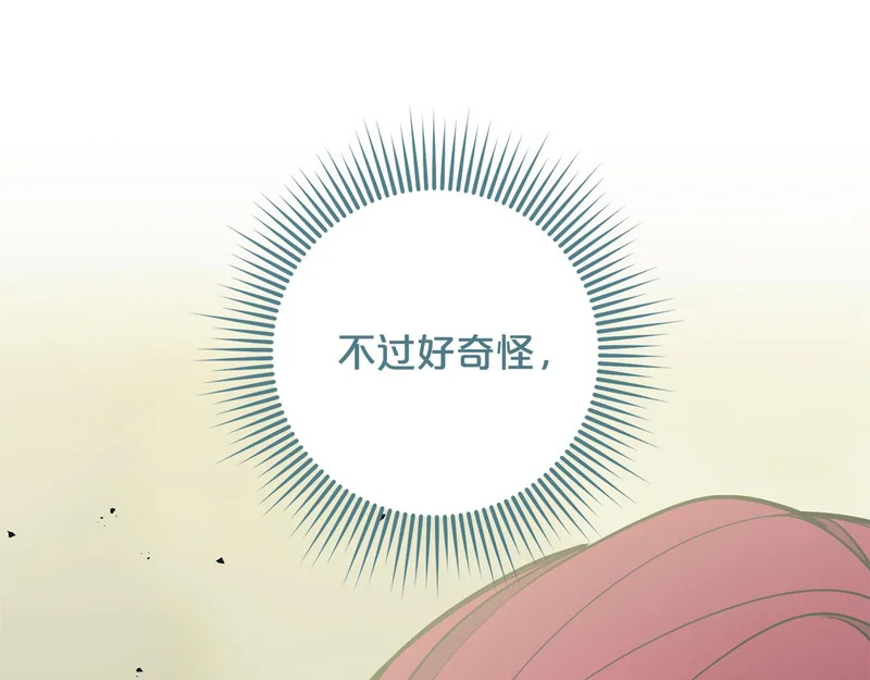 第61话 皇室的过去 第27页