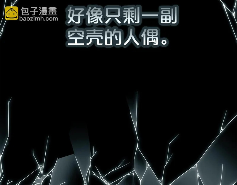 第61话 皇室的过去 第32页