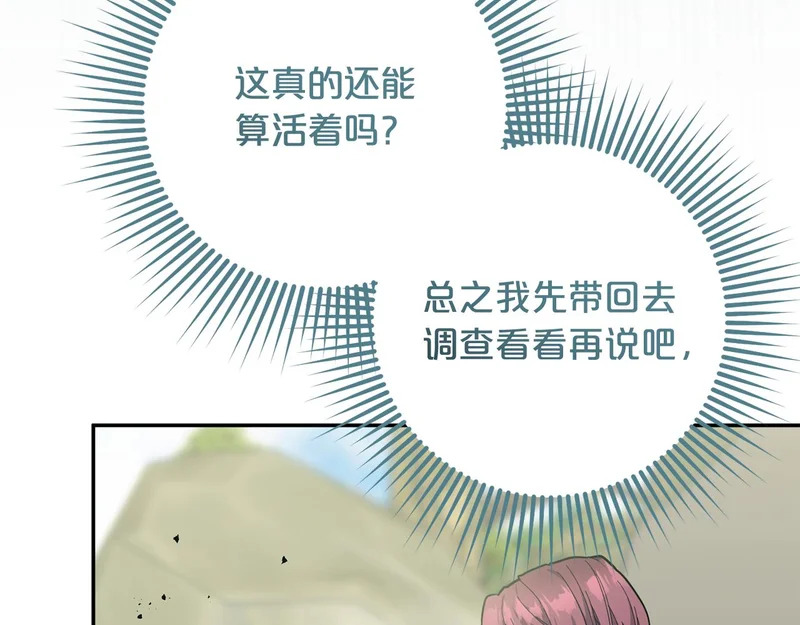 第61话 皇室的过去 第35页
