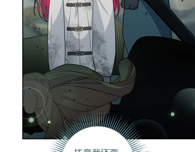 第61话 皇室的过去 第37页