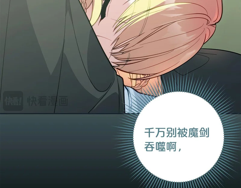 第61话 皇室的过去 第40页