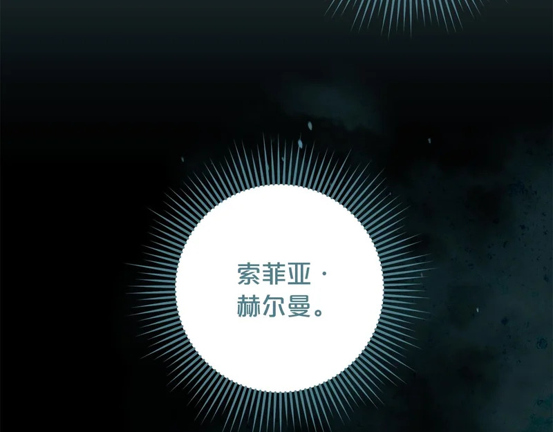 第61话 皇室的过去 第41页
