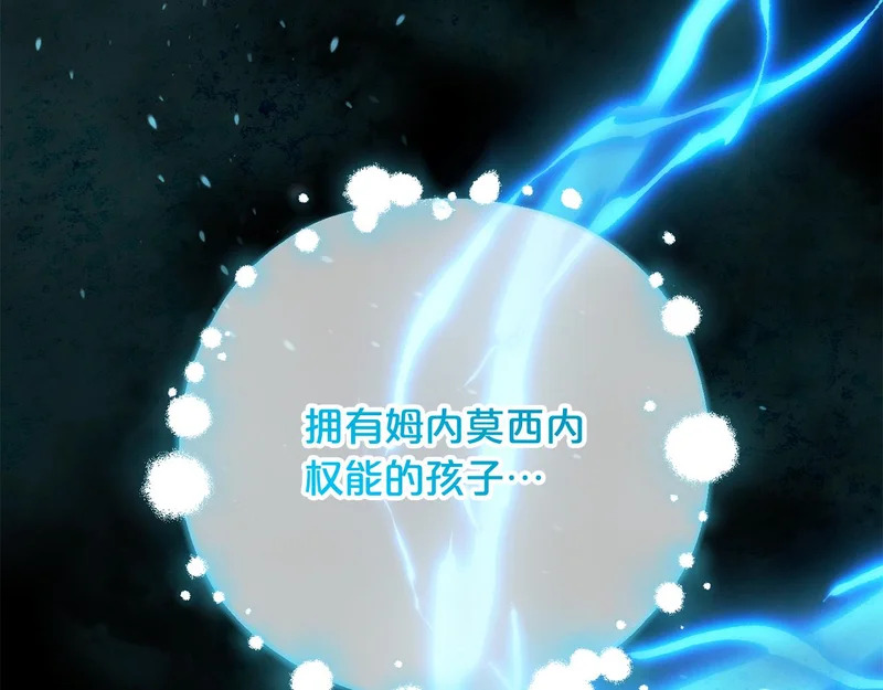 第61话 皇室的过去 第43页