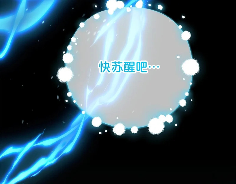 第61话 皇室的过去 第45页