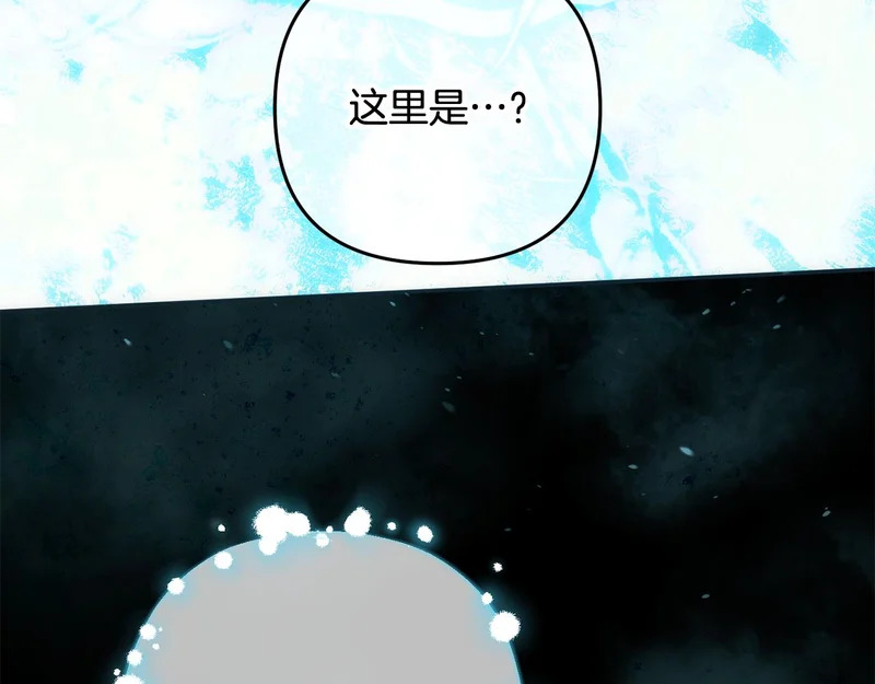 第61话 皇室的过去 第52页