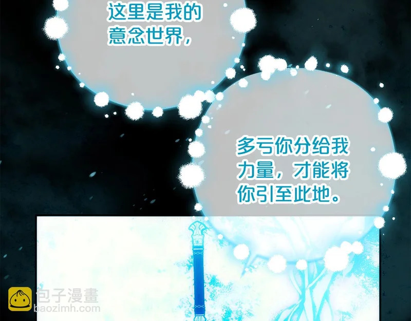 第61话 皇室的过去 第53页