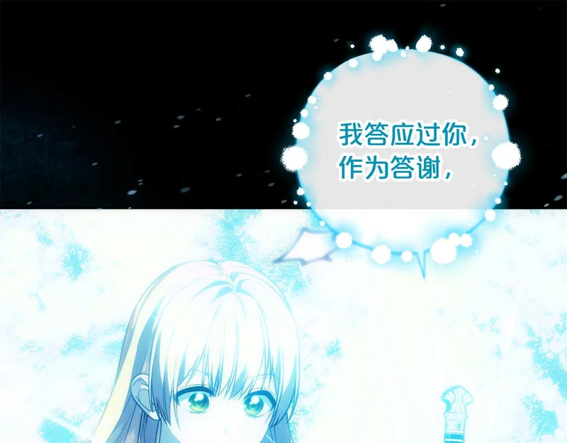第61话 皇室的过去 第57页