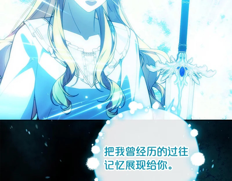 第61话 皇室的过去 第58页