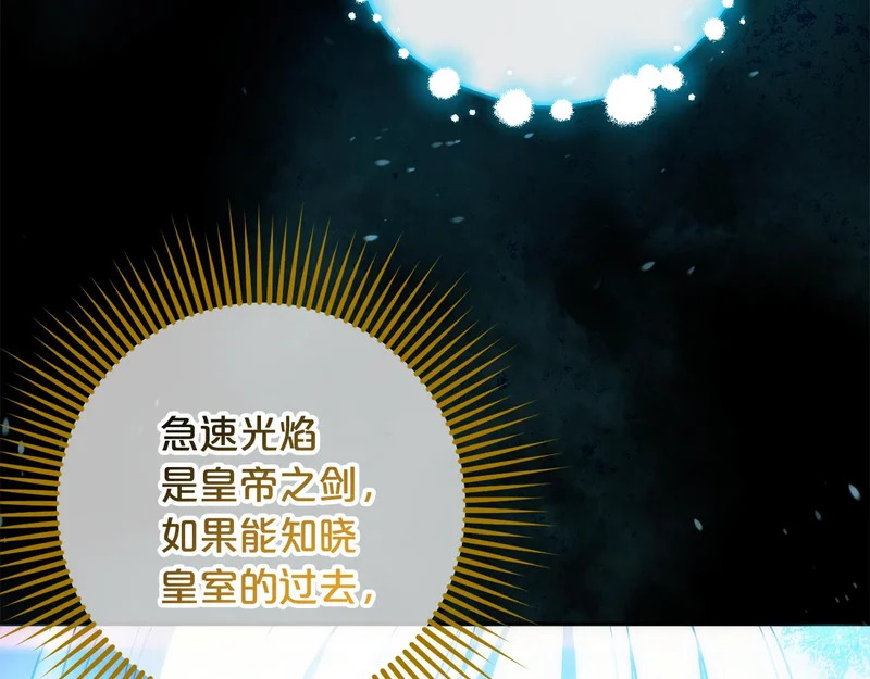 第61话 皇室的过去 第59页