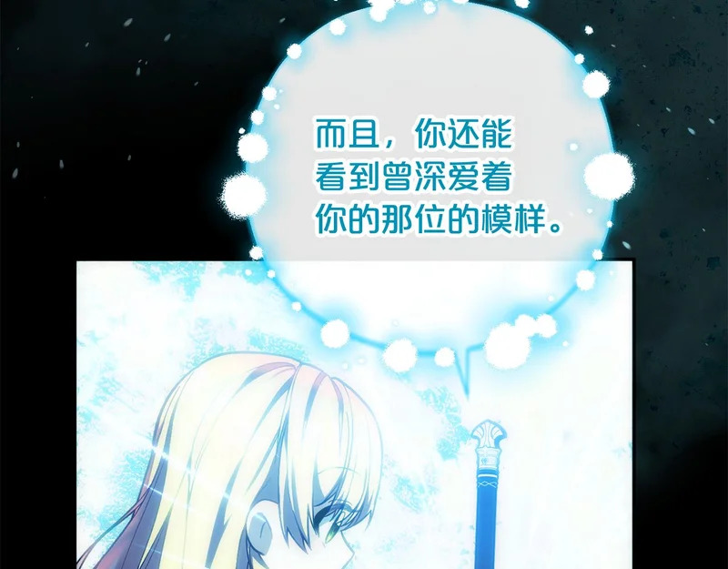 第61话 皇室的过去 第62页