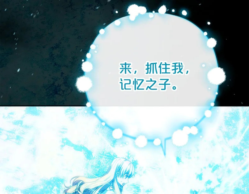 第61话 皇室的过去 第64页