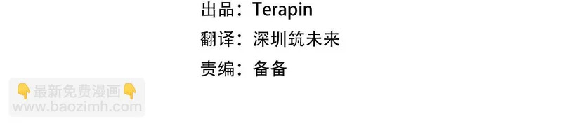 第61话 皇室的过去 第76页