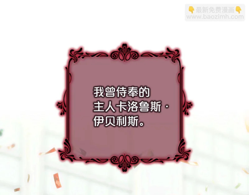 第61话 皇室的过去 第77页